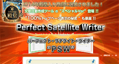 Desktop Screenshot of p-s-w.info