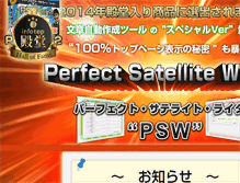 Tablet Screenshot of p-s-w.info